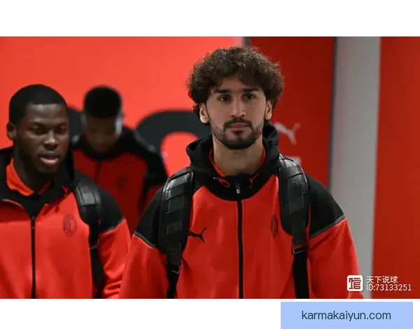 米兰球员表现稳健，近期状态回暖备受关注